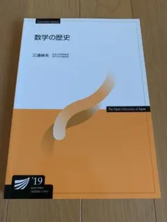 2026年最新】放送大学の人気アイテム - メルカリ