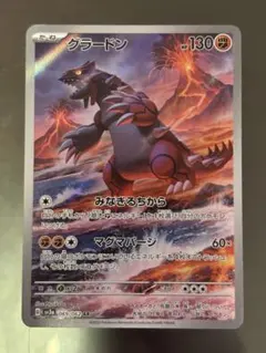 PSA10 グラードン AR [SV3a 069/062] レイジングサーフ - メルカリ