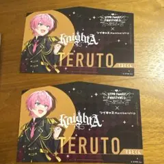 すとふぇす 入場特典 絵馬 てるとくん 2枚