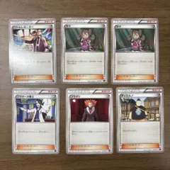 ポケモンカード トレーナーカード 6枚セット