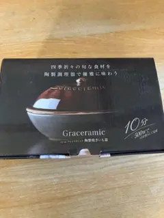 Graceramic 陶製焼きいも器 GC-04 電子レンジ調理のサムネイル