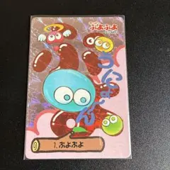 2026年最新】ぷよぷよ カードダスの人気アイテム - メルカリ