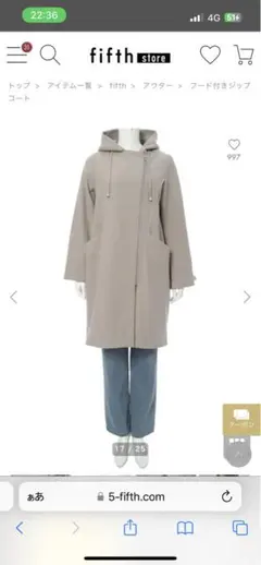 fifth フード付きロングコート ベージュセール