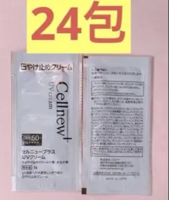 セルニュープラス UVクリーム(日やけ止めクリーム) 24包のサムネイル