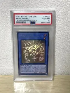 【PSA10】サクリファイス ホログラフィック PSA10】サクリファイス ホログラフィック PSA10】サクリファイス ホロ