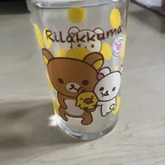 リラックマ ガラスコップ