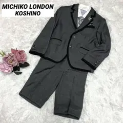 美品　ミチコロンドンコシノ　フォーマルスーツ　110cm キッズ　卒園式　入学式