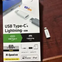 USB Type-C→Lightning 変換プラグ