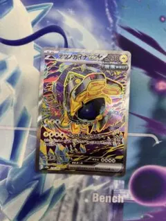 【おまけ付き】テツノカイナex SAR テラスタルフェスex