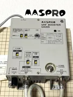マスプロ　UHFブースターUTRW30BC マスプロ（MASPRO） UHFテレビ レコーダーブースター UTRW30BC-P (4K8K