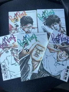 2025年最新】ピンポン 漫画 5の人気アイテム - メルカリ