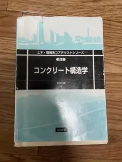 コンプリート高校総合英語 - メルカリ