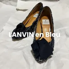 【上品】ランバンオンブルー リボンモチーフ ツイードパンプス 23cm ネイビー