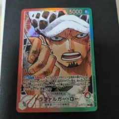 ワンピースカード　トラファルガーロー　リーダーパラレル