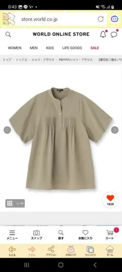 INDIVI アクティブブラウス オリーブグリーン　Ｍサイズのサムネイル