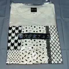 2026年最新】さユり tシャツの人気アイテム - メルカリ