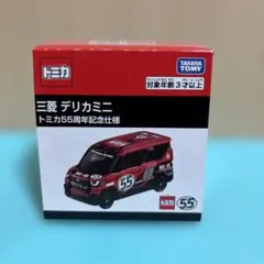 2026年最新】トミカ55周年の人気アイテム - メルカリ