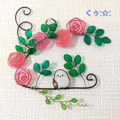 ピンクの薔薇とシマエナガのウォールデコ　ワイヤークラフト　ワイヤーアート