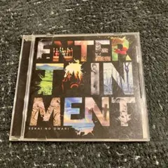 ENTERTAINMENT
