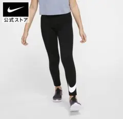 Nike キッズ ブラック レギンス　150