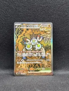 スナノケガワex sar