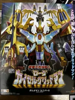 2026年最新】the合体 ローグカイゼルグリッドマンの人気アイテム