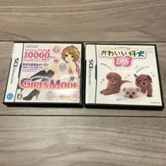 DSソフト ガールズモード ＋ かわいい仔犬DS 2本セット 任天堂