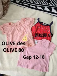 オリーブ・デ・オリーブ Gap 西松屋 子供服 トップス 3点セット 80のサムネイル