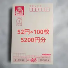 2015年用 年賀はがき 52円100枚 インクジェット ハガキ 葉書