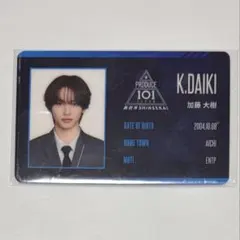 日プ新世界 KO1KEYZ 加藤大樹 IDカード - メルカリ