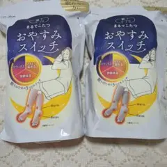 新品◊*゜靴下サプリ まるでこたつ おやすみスイッチ グレー&ピンク 2足set