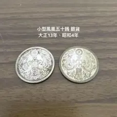2026年最新】昭和13年 1銭の人気アイテム - メルカリ