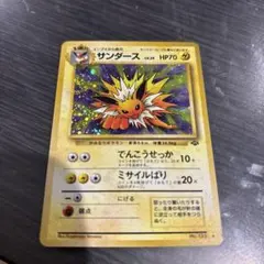 サンダース ★ 第2弾拡張パック ポケモンジャングル