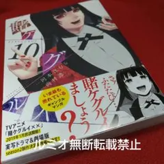 『賭ケグルイ』【全巻初版1巻〜19巻セット】河村ほるか/尚村透 賭ケグルイ』【全巻初版1巻〜19巻セット】河村ほるか/尚村透 - メルカリ