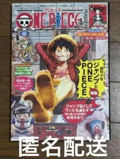 【初版】ONE PIECE magazine 20号 プロモカード付き