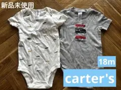 ロンパース2点セット（トラック・車刺繍）