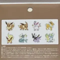 ポケットモンスター　ポケモン　ブイズ　イーブイ　フレークシール　8柄各1枚