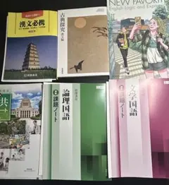 高校 教科書 参考書 まとめ売り - メルカリ