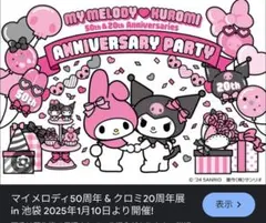 2025年最新】マイメロまとめ売りの人気アイテム - メルカリ