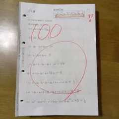 2026年最新】公文 算数 iの人気アイテム - メルカリ