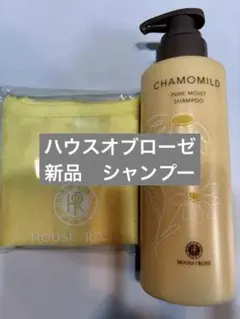 新品　ハウスオブローゼ　シャンプー　おまけエコバッグ付き