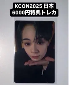 2025年最新】kcon jo1 川西拓実の人気アイテム - メルカリ