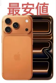 新品未開封 iphone17pro 256GB コズミックオレンジ SIMフリー