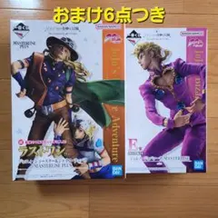 ジョジョの奇妙な冒険 フィギュア E賞 ラストワン賞 一番くじ おまけ付き