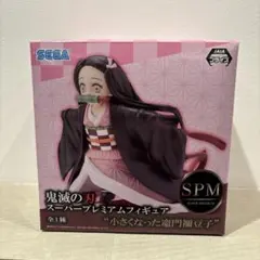 鬼滅の刃 禰豆子 スーパープレミアムフィギュア　SPM
