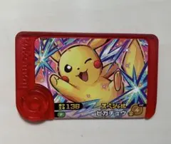 マクドナルドオリジナル スペシャルフレンダピック⭐︎ピカチュウ