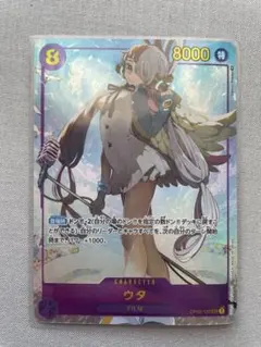 ワンピースカード ウタ SEC パラレル OP02-120