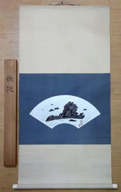2026年最新】佐渡絵師の人気アイテム - メルカリ