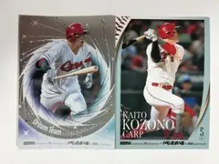 2026年最新】小園海斗の人気アイテム - メルカリ