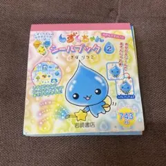 2026年最新】しずくちゃん 平成の人気アイテム - メルカリ